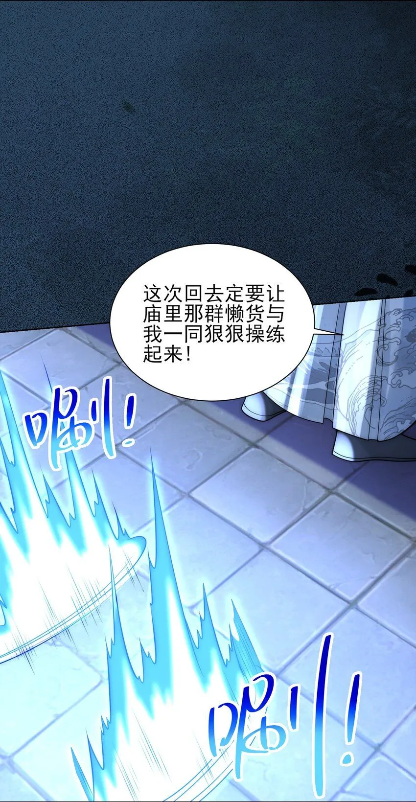 第23话 冥婚！23