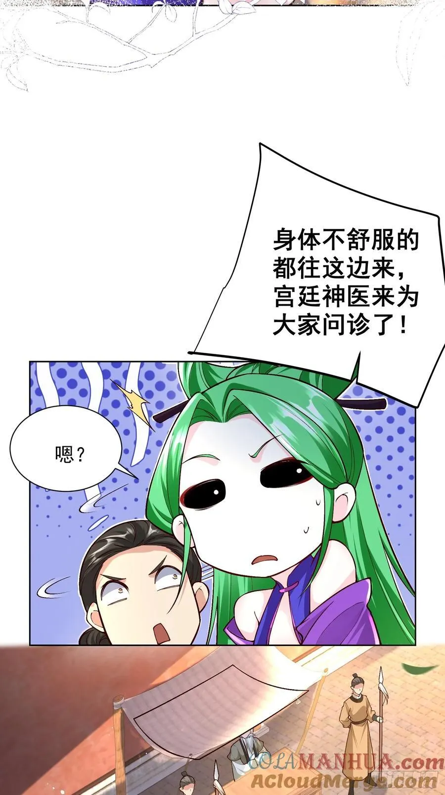 第48话 袁守诚！好久不见51