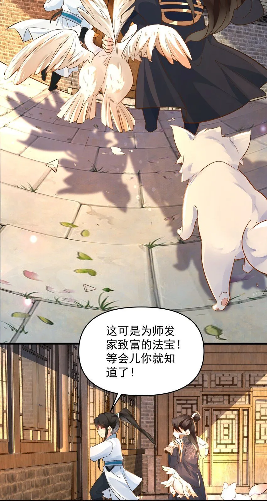 第11话 妖王作乱20