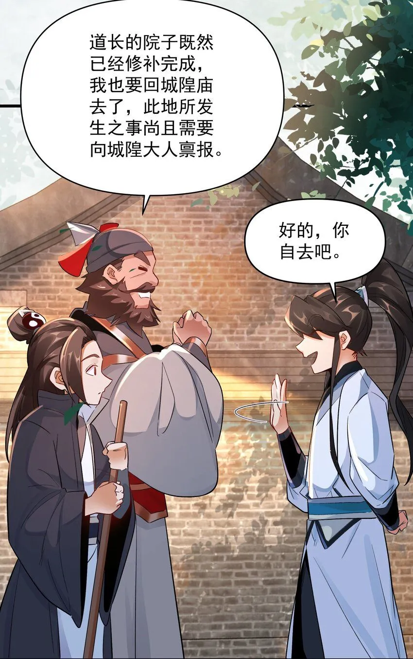 第10话 忽悠，接着忽悠！13