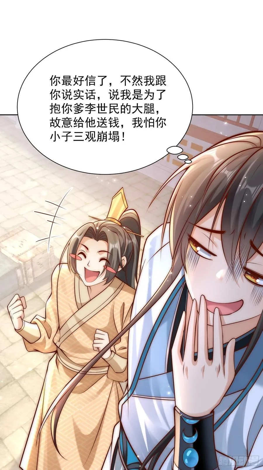 第42话 欣欣向荣的商业版图20