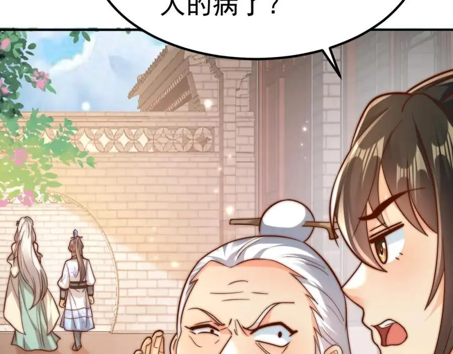 第34话 皇帝的癔症58