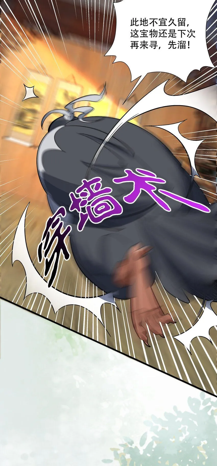 第8话 手机“捉鬼”19