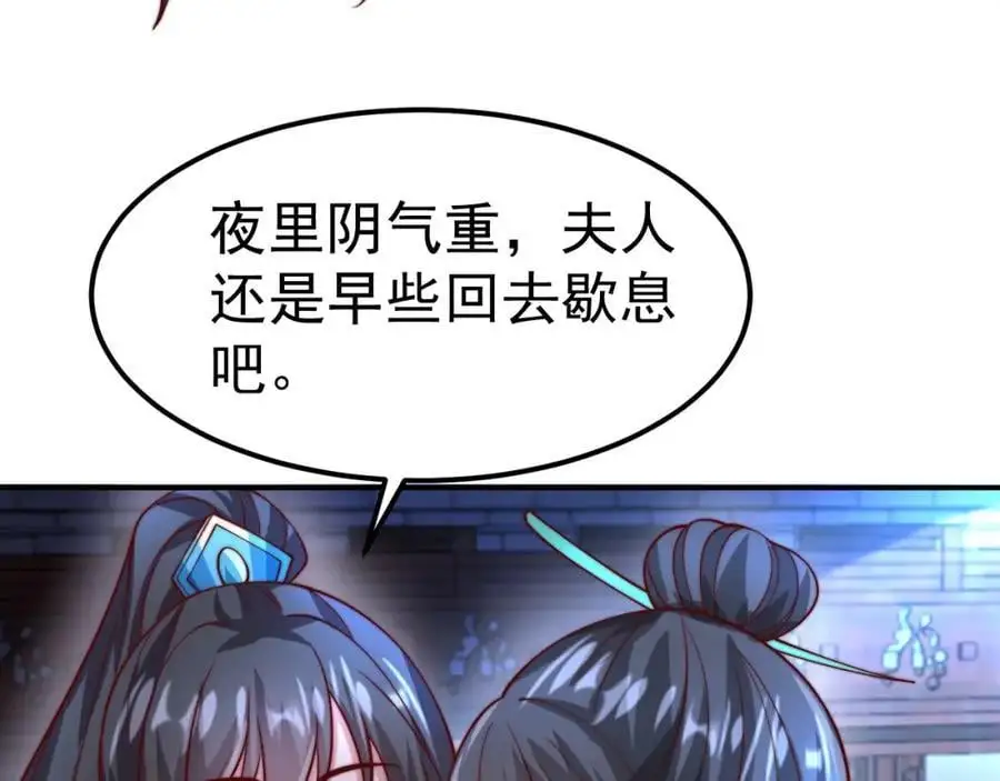 第41话 营养要跟不上了！86