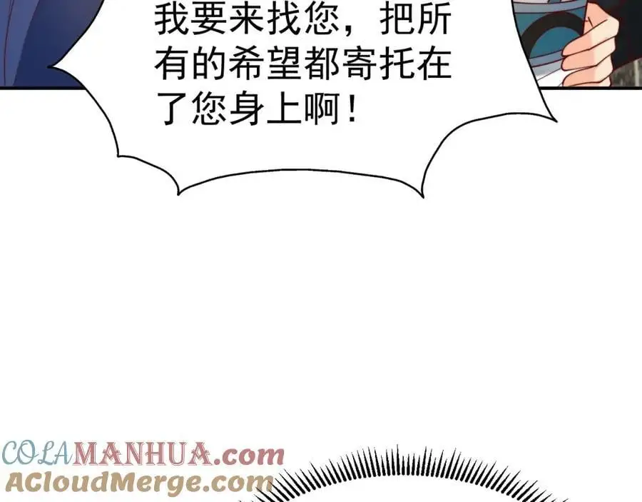 第34话 皇帝的癔症80