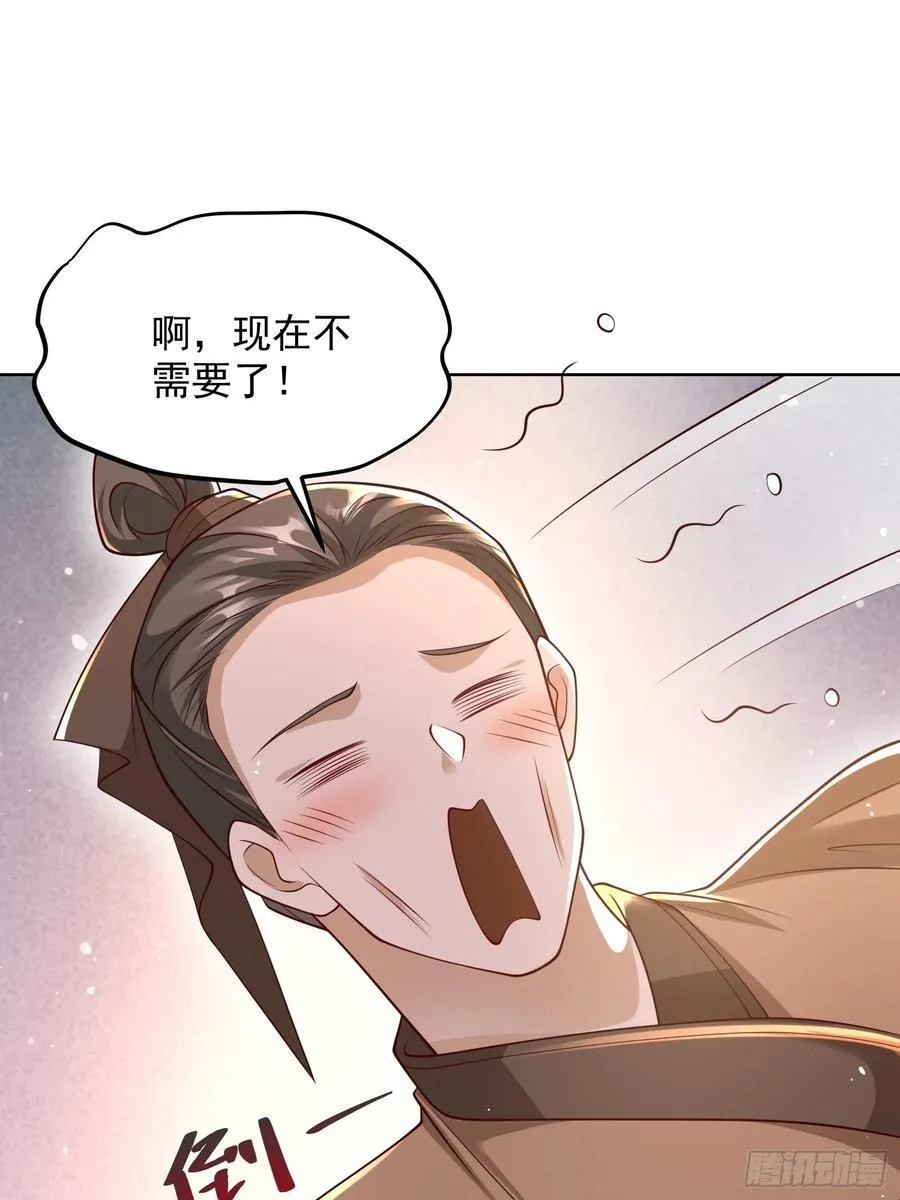 第48话 袁守诚！好久不见43