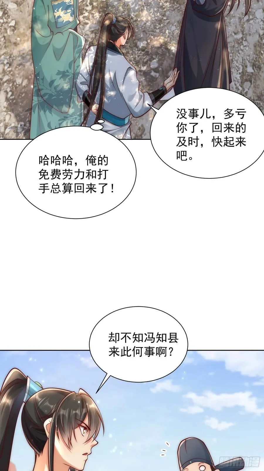 第42话 欣欣向荣的商业版图55
