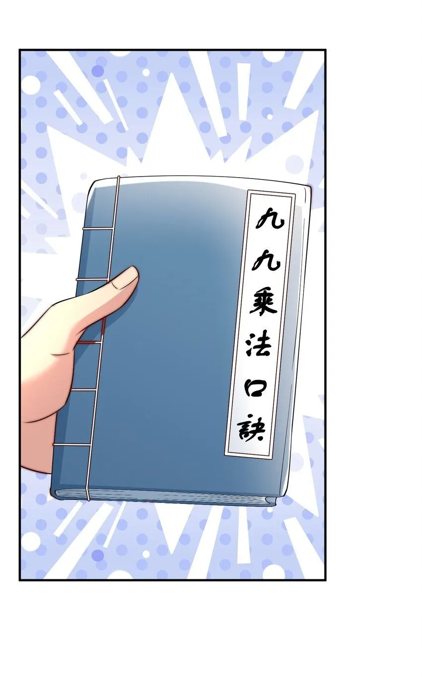 第17话 神物！又是神物！27