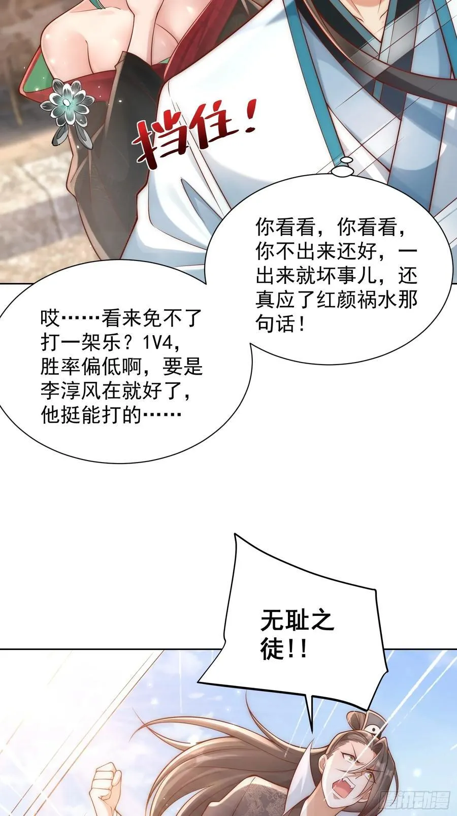 第42话 欣欣向荣的商业版图40