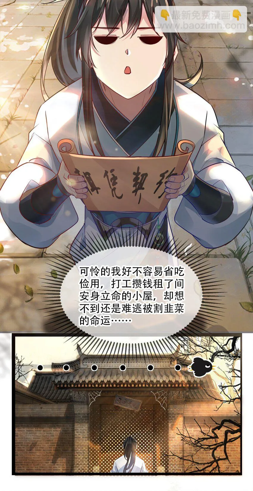 第1话 人在大唐，刚刚穿越15