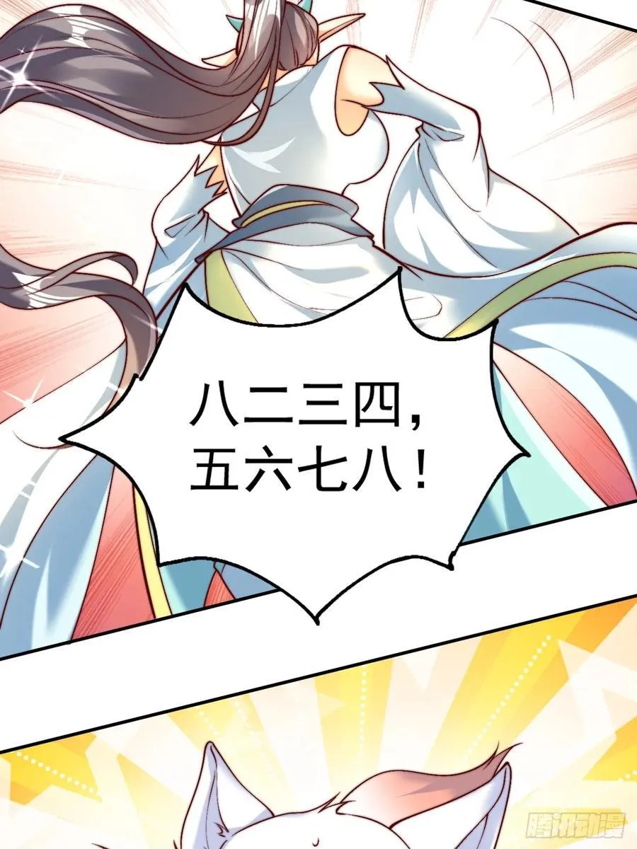 第44话 听说有人奇货可居？65
