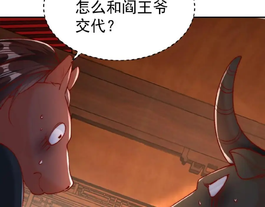 第37话 他们错了吗？74