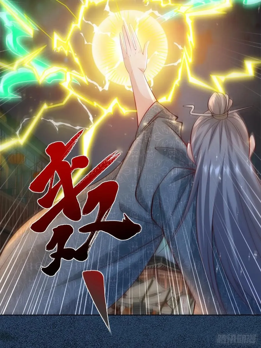 第46话 白骨精大战疫鬼！22