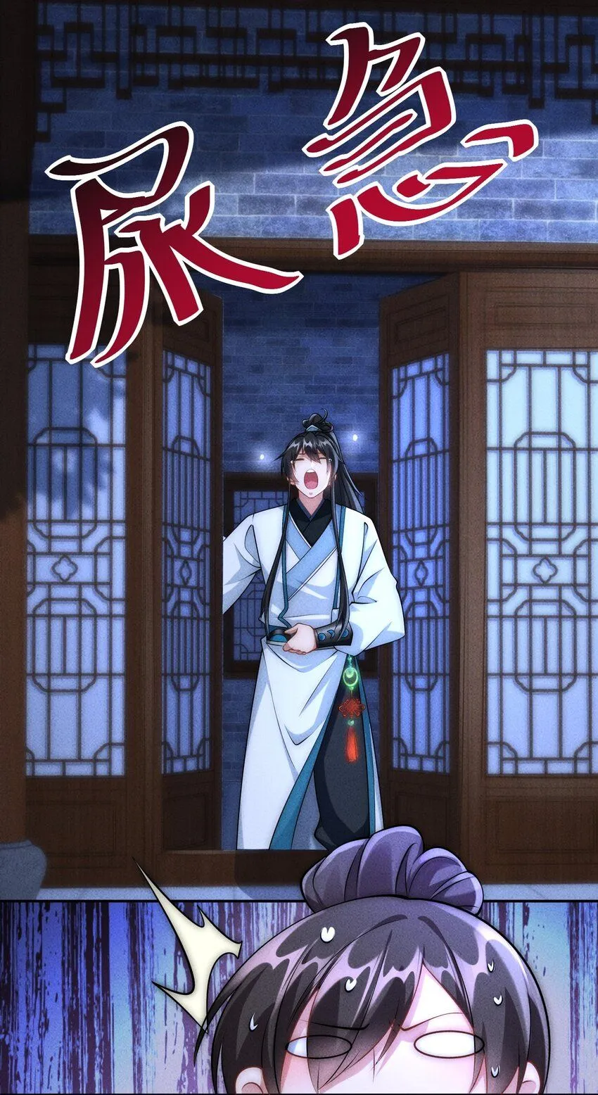 第19话 童子尿的威力！18