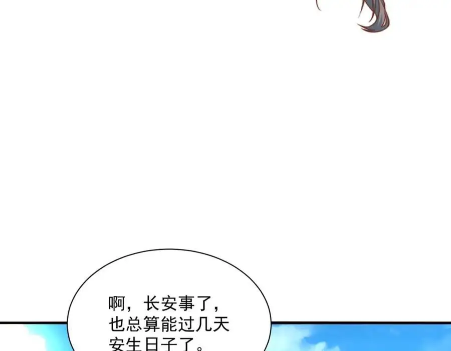 第33话 一夜醉酒度春宵！94