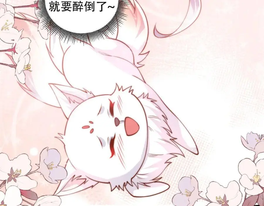第33话 一夜醉酒度春宵！30