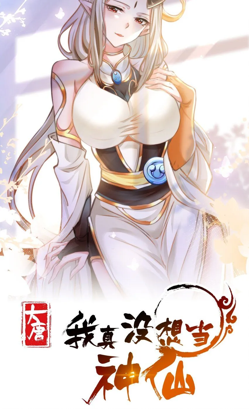 第17话 神物！又是神物！0