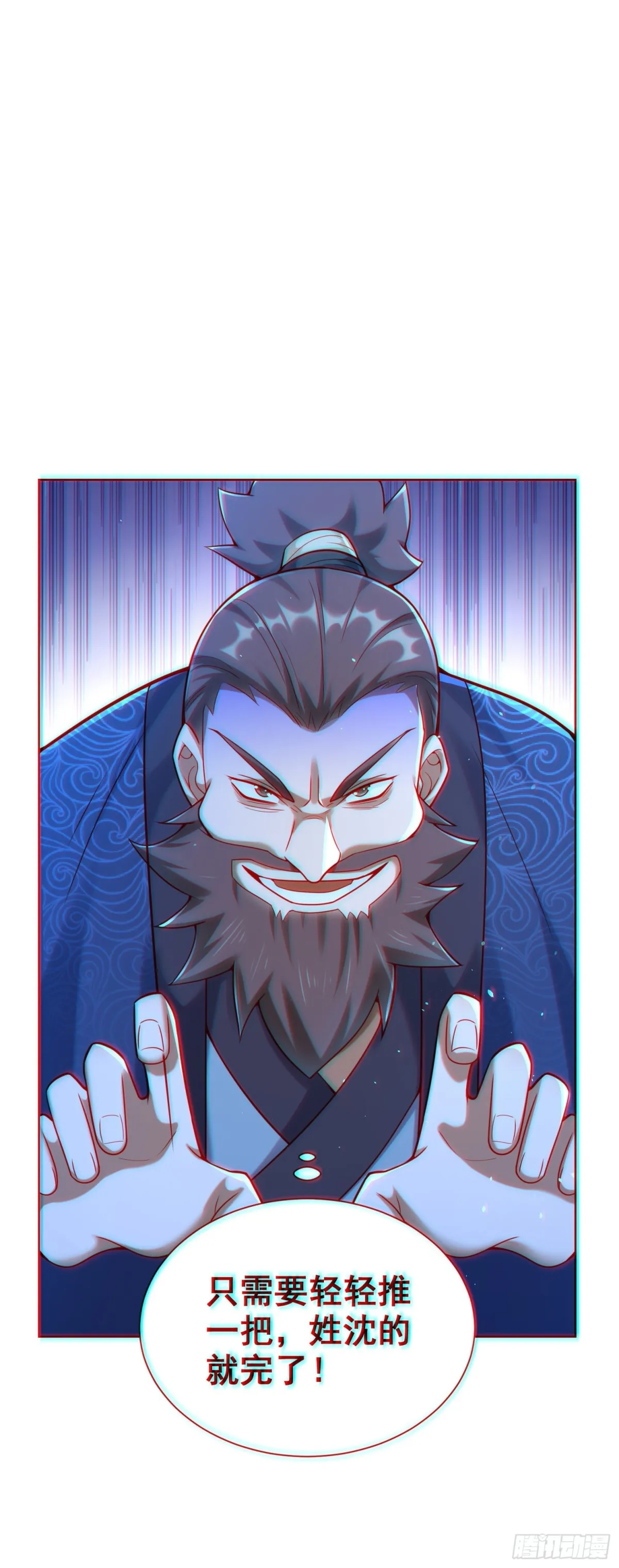 第61话此山是我开！道长拿命来70