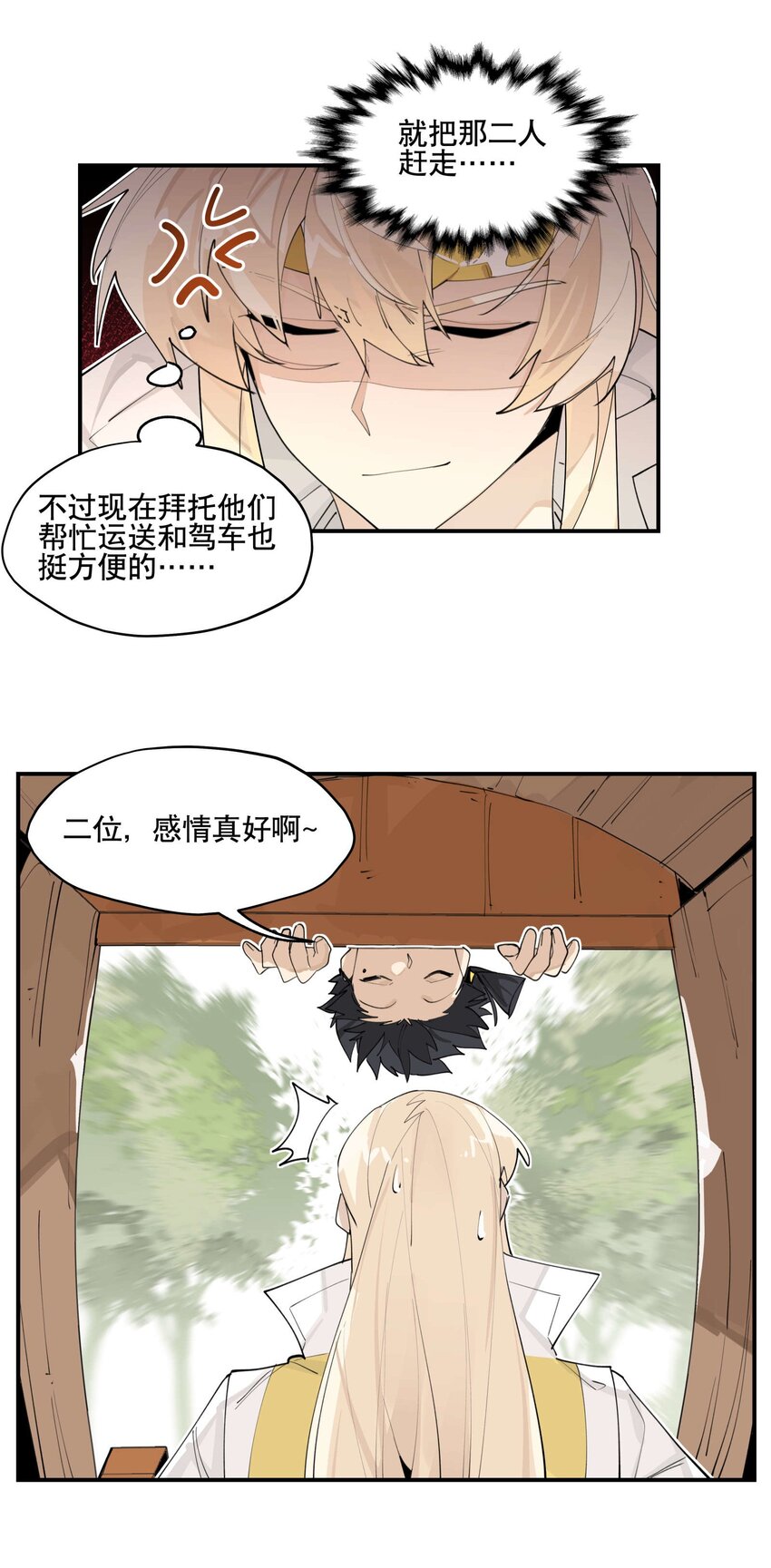 049 不靠谱的帮手26