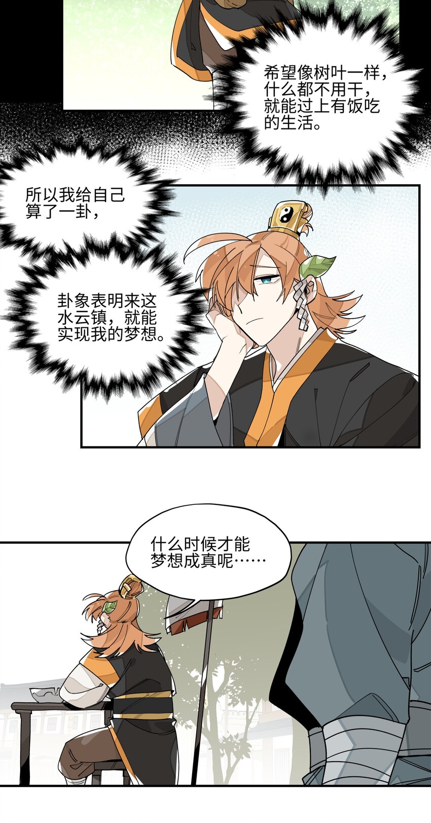 010 另一桩绑架案10