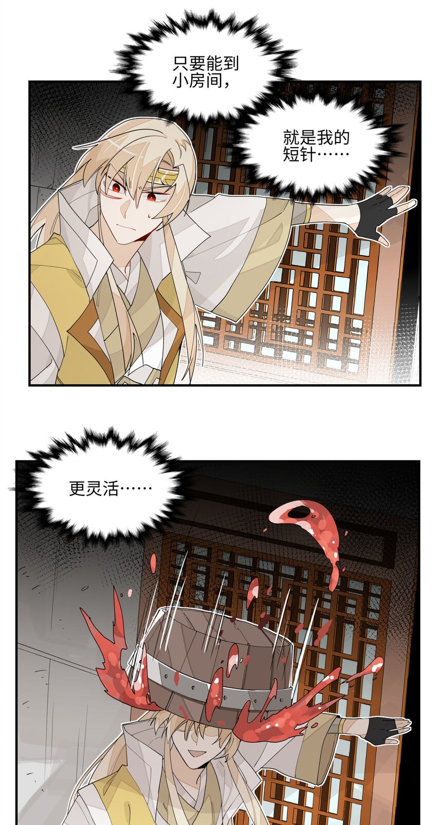017 自作孽15