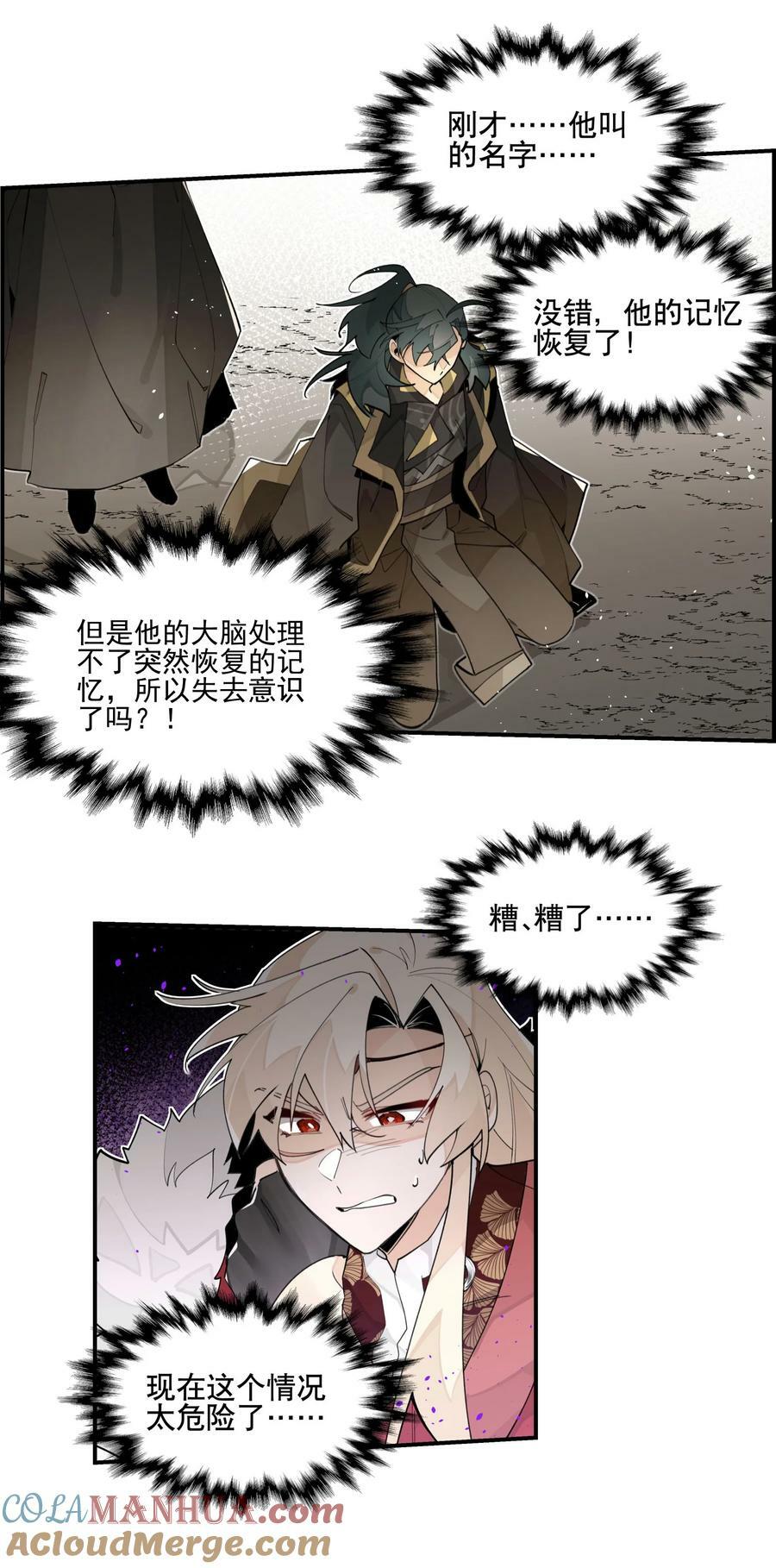 088 失神14