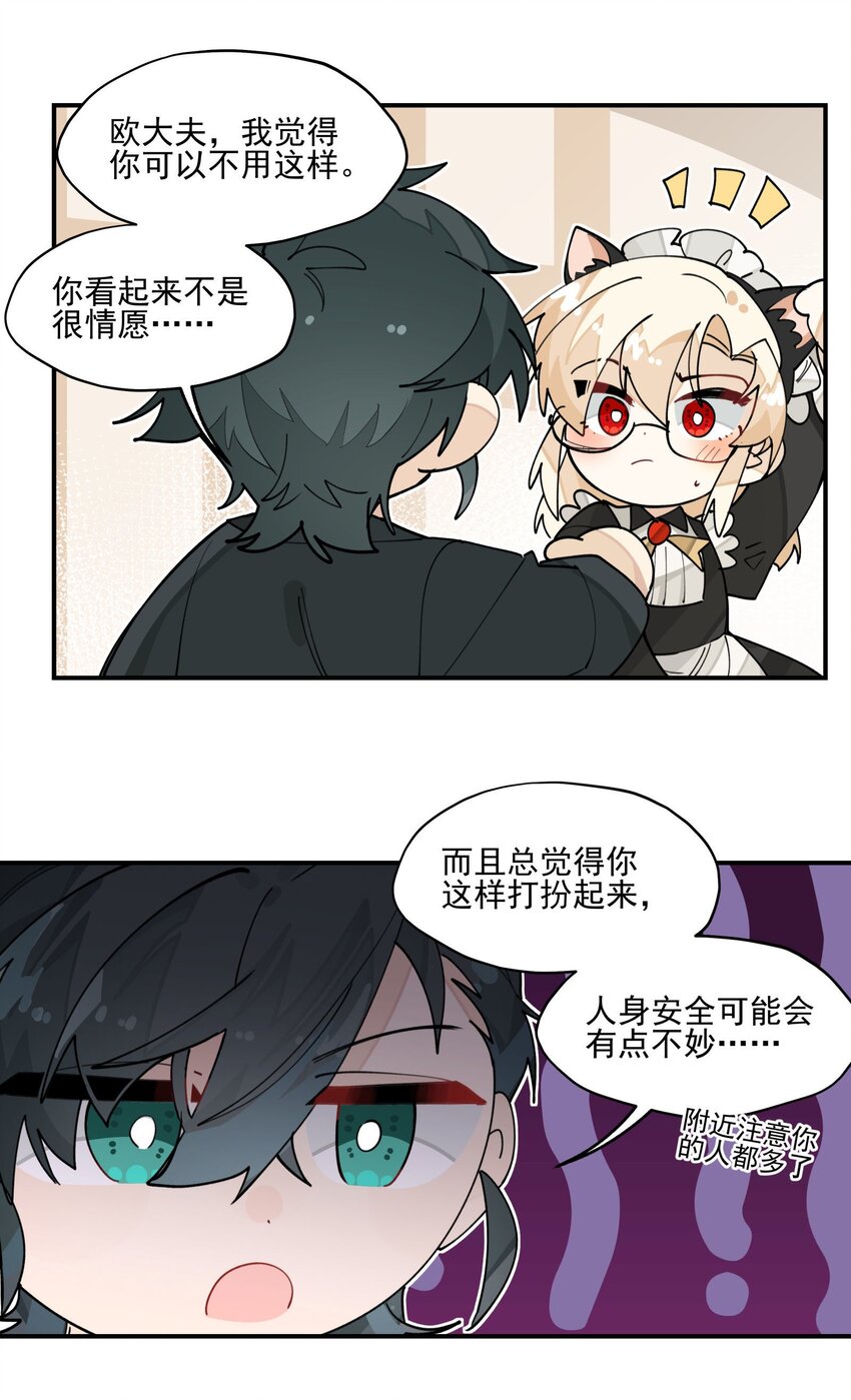 联动番外 现代特别篇13