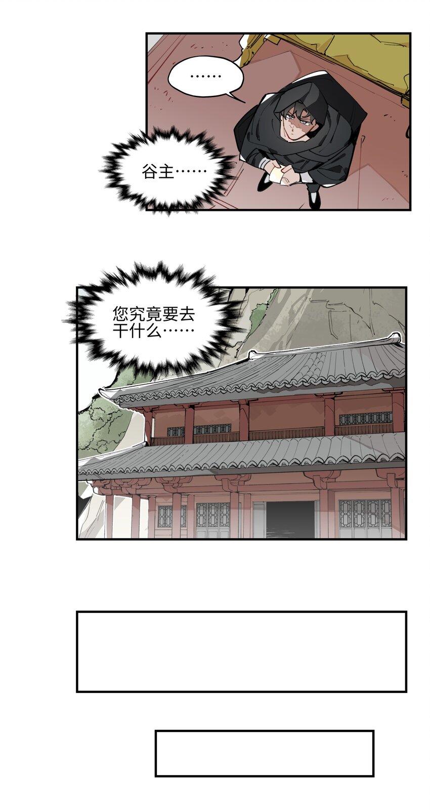 003 魔教谷主的阴谋10
