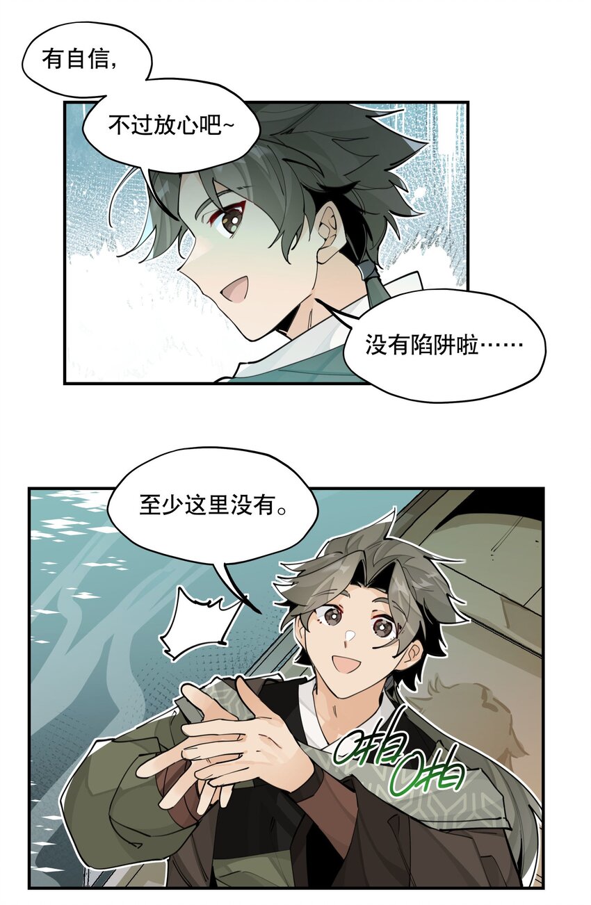 068 红月教的入口34