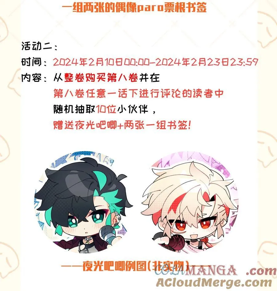 新卷福利 活动公告 24