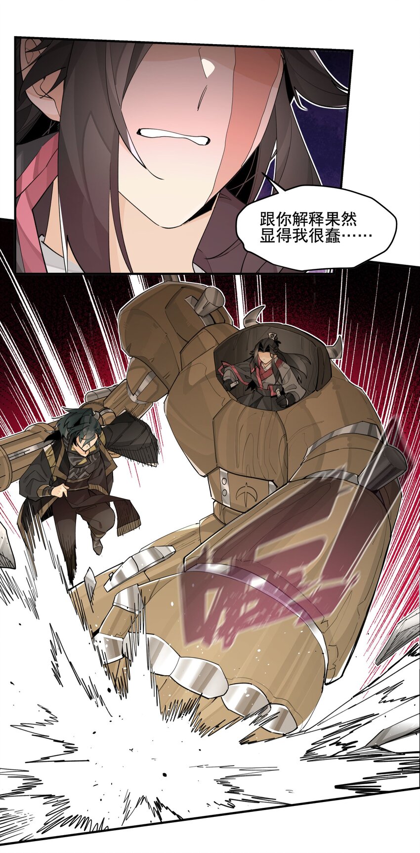 078 秘密兵器11