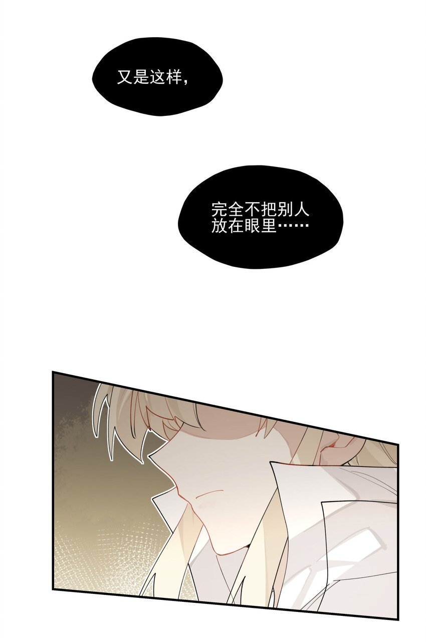 023 分歧的萌芽41