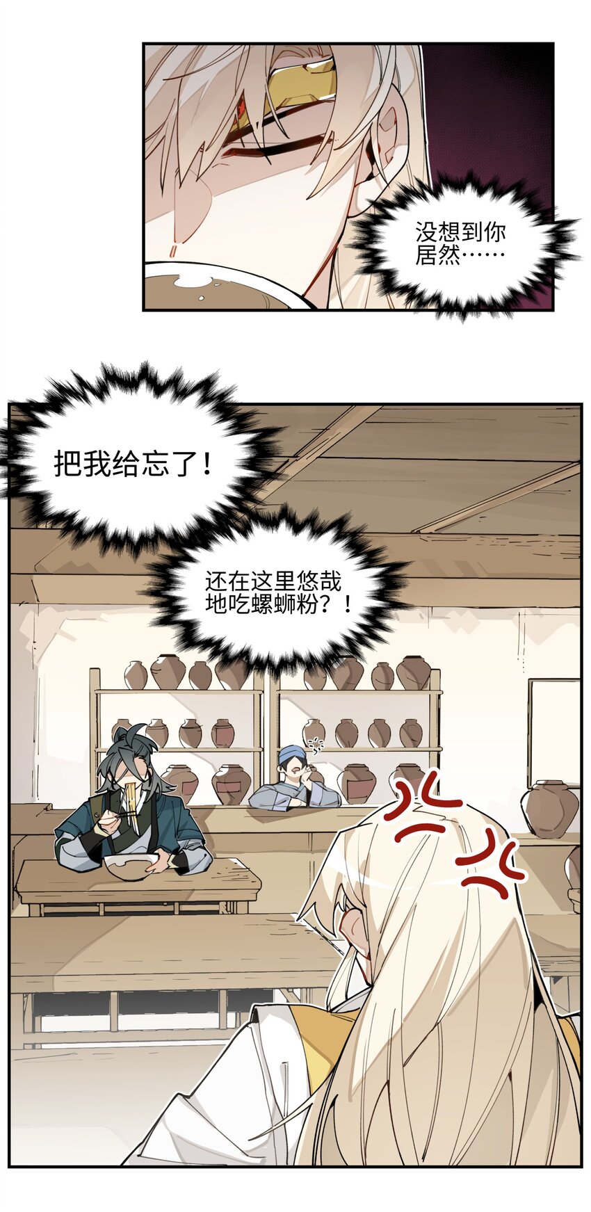 003 魔教谷主的阴谋12