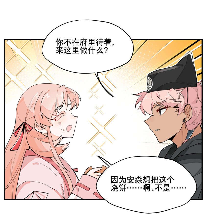 038 监安院15