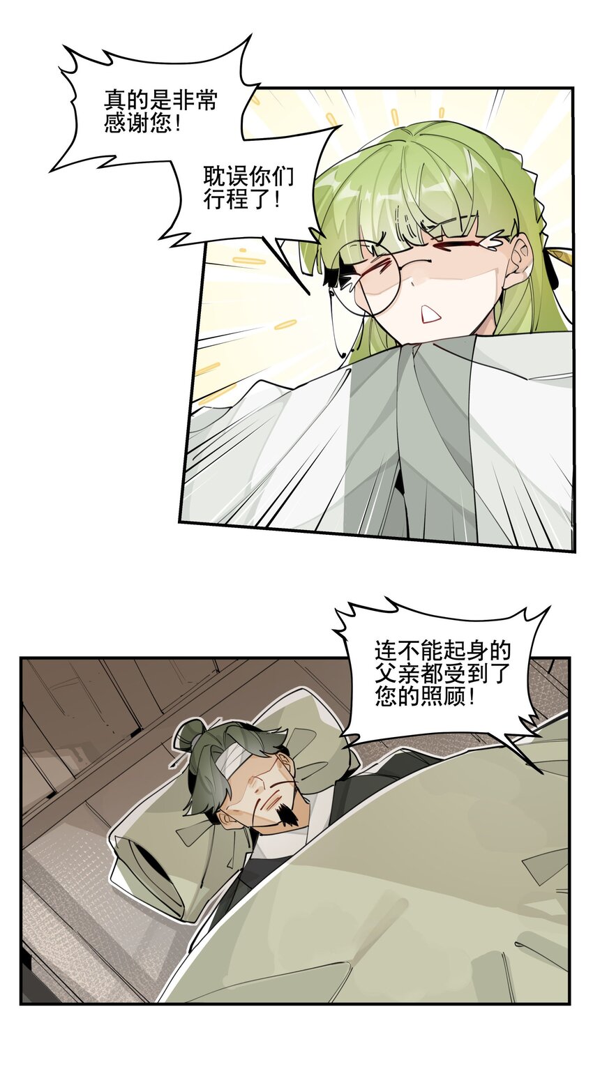 065 指桑骂槐4