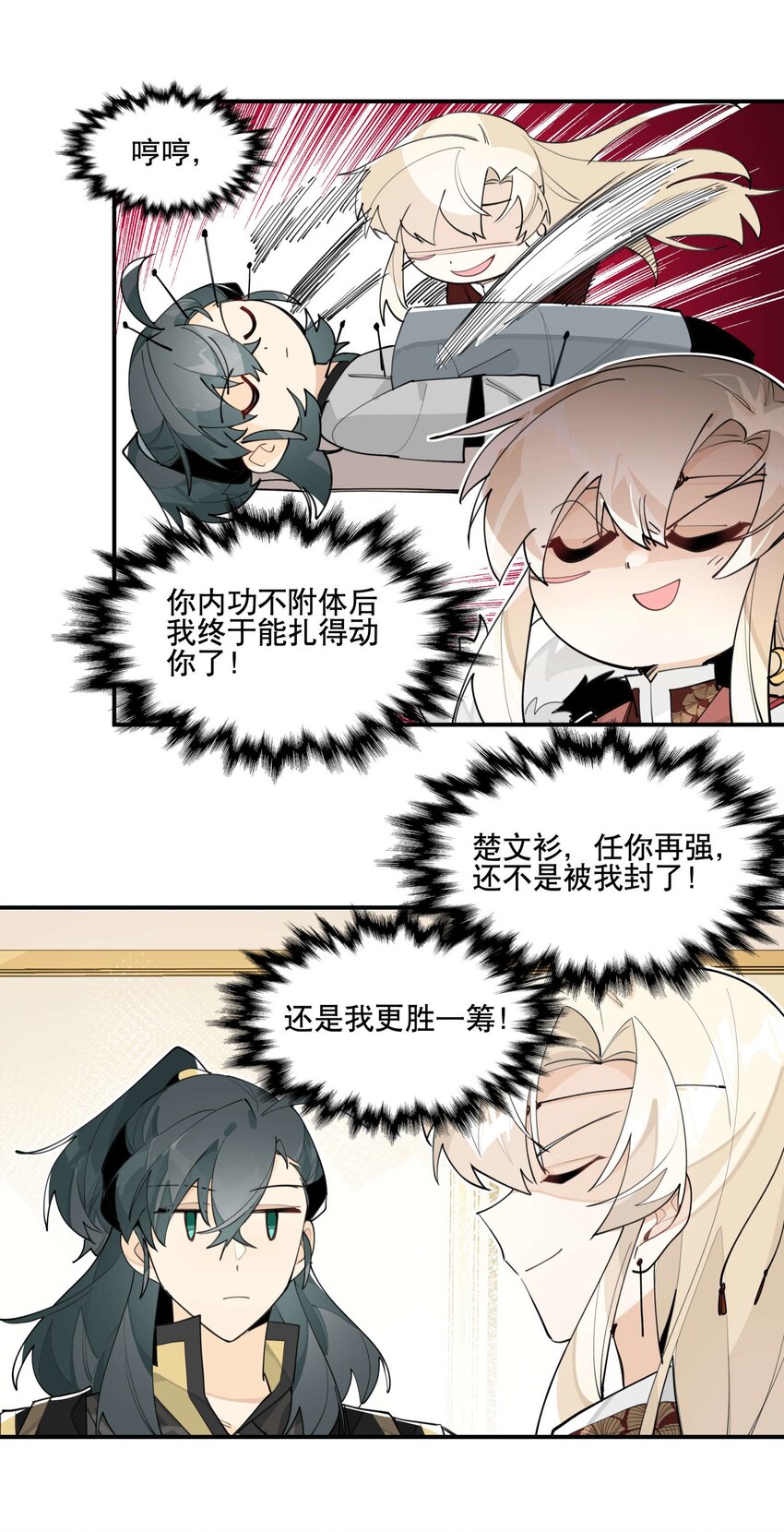 051 封印了但没完全封印29