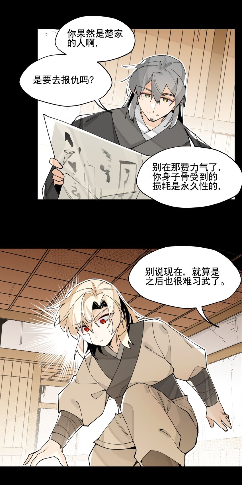 062 名字的由来27