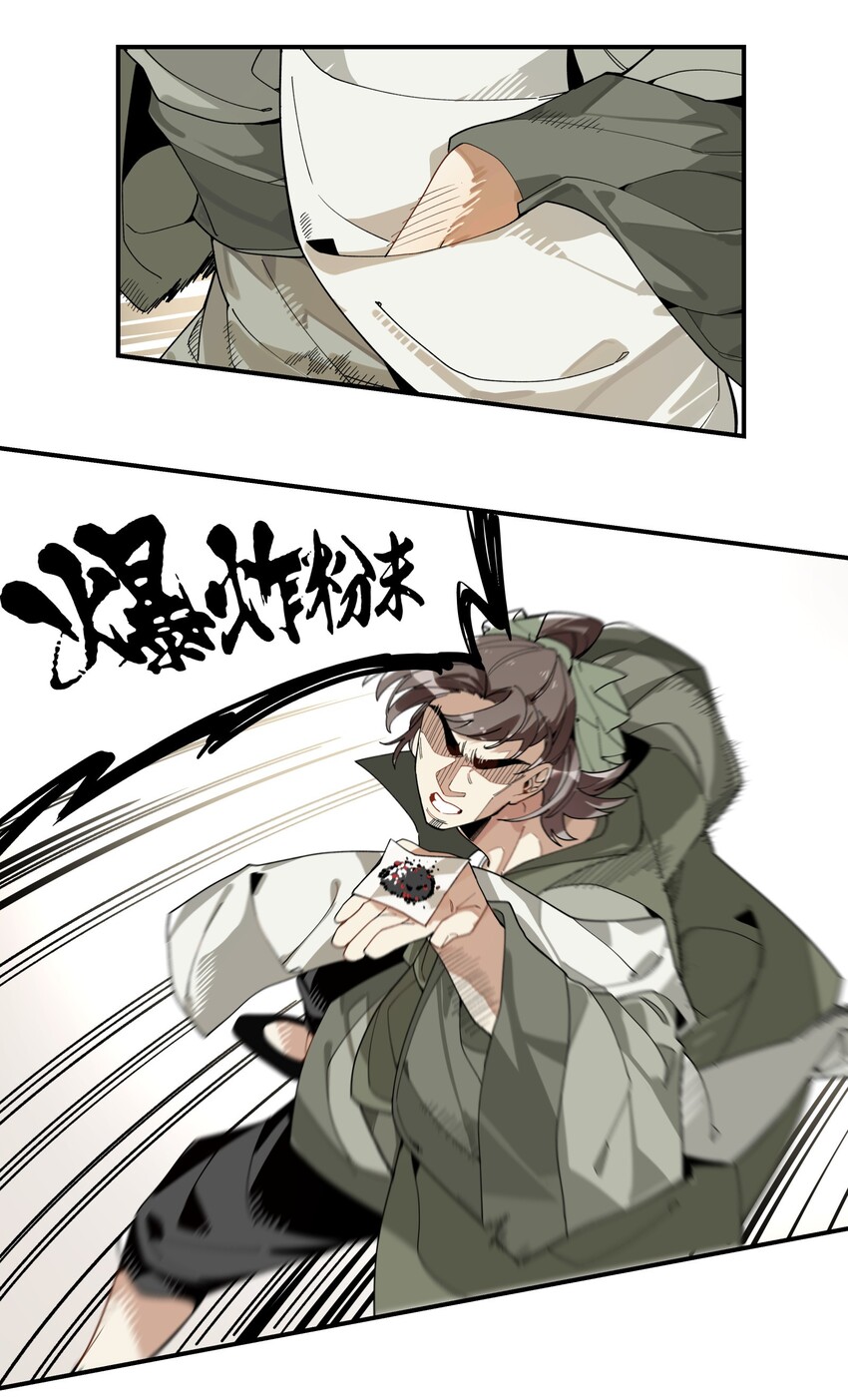 001 绝世高手失忆了？19
