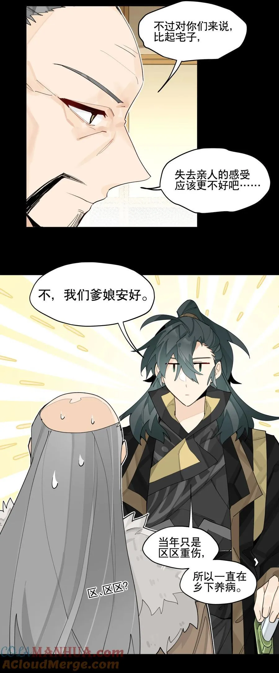 092 再会12