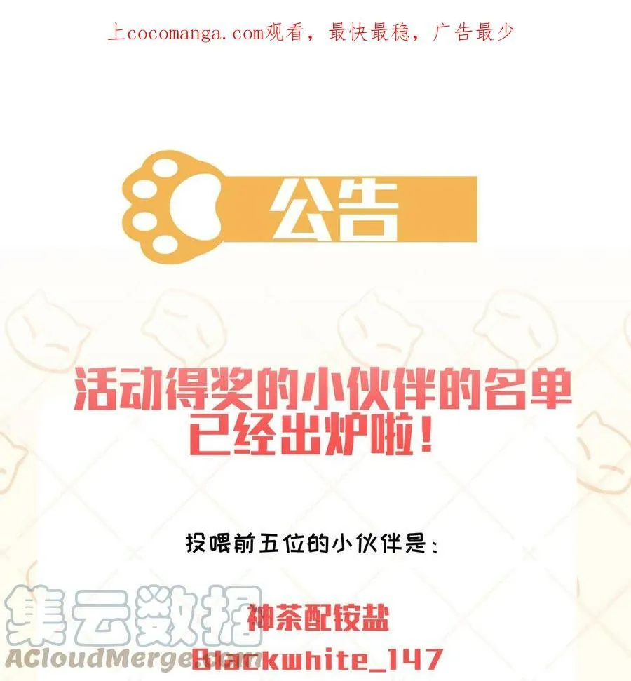 开奖公告 感谢大家的支持！ 20