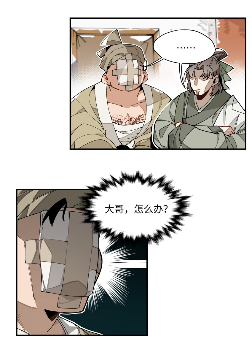 002 绑匪竟是我自己27