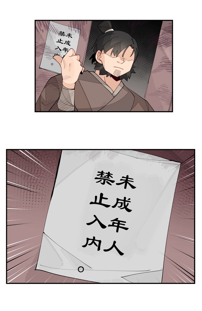 030 旧人和新识25