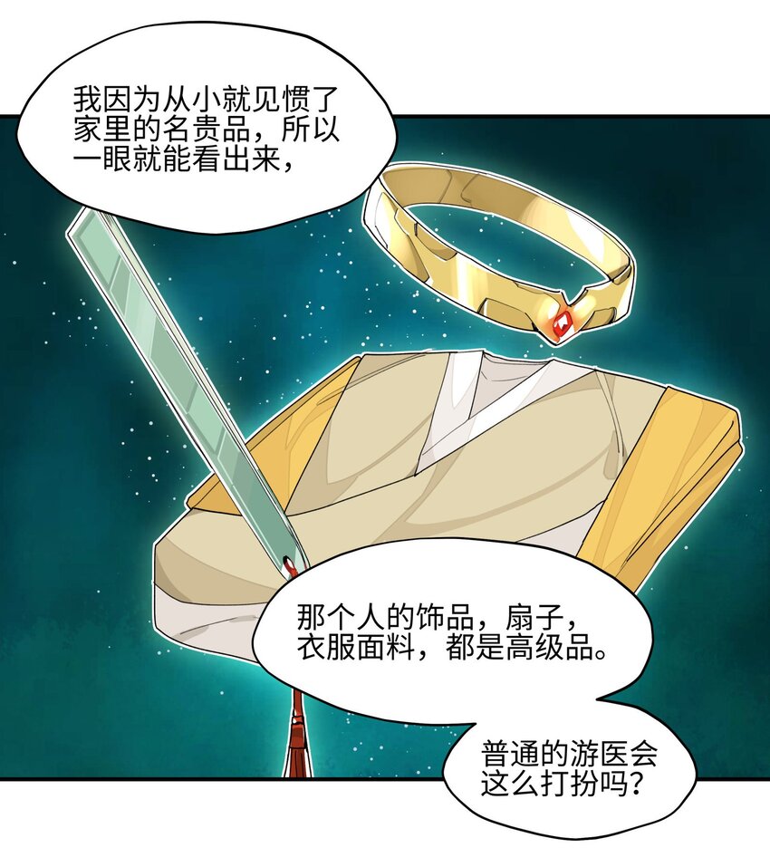 016 粉丝的自我修养31