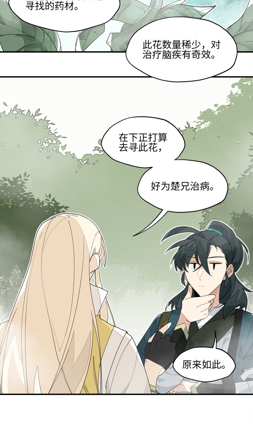 015 不速之客12