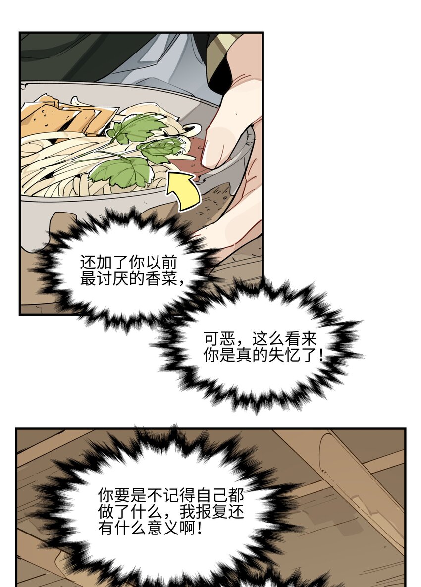 003 魔教谷主的阴谋13