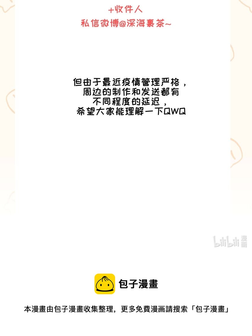 开奖公告 感谢大家的支持！6