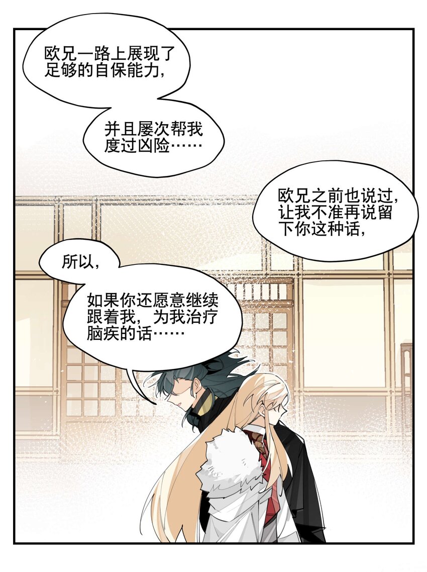 059 一点点私心33
