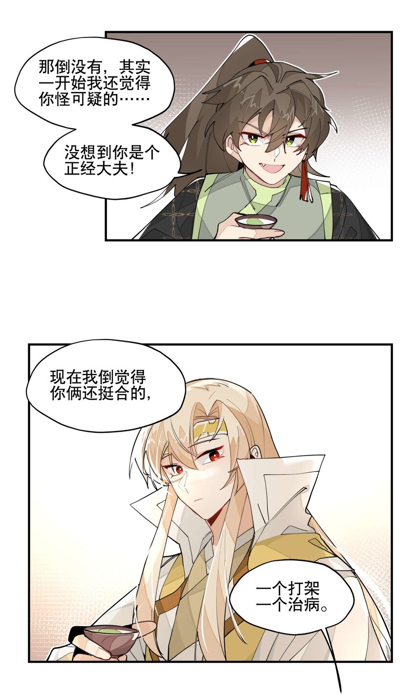 033 赌注14