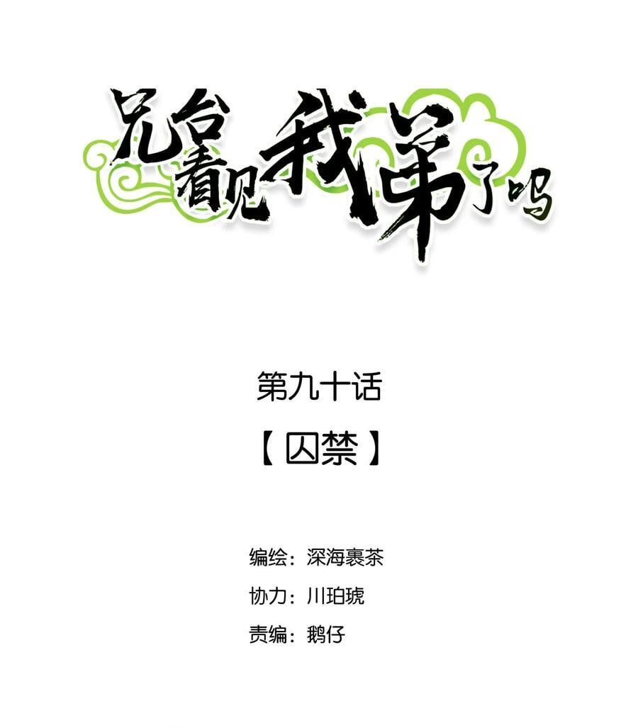 090 囚禁1