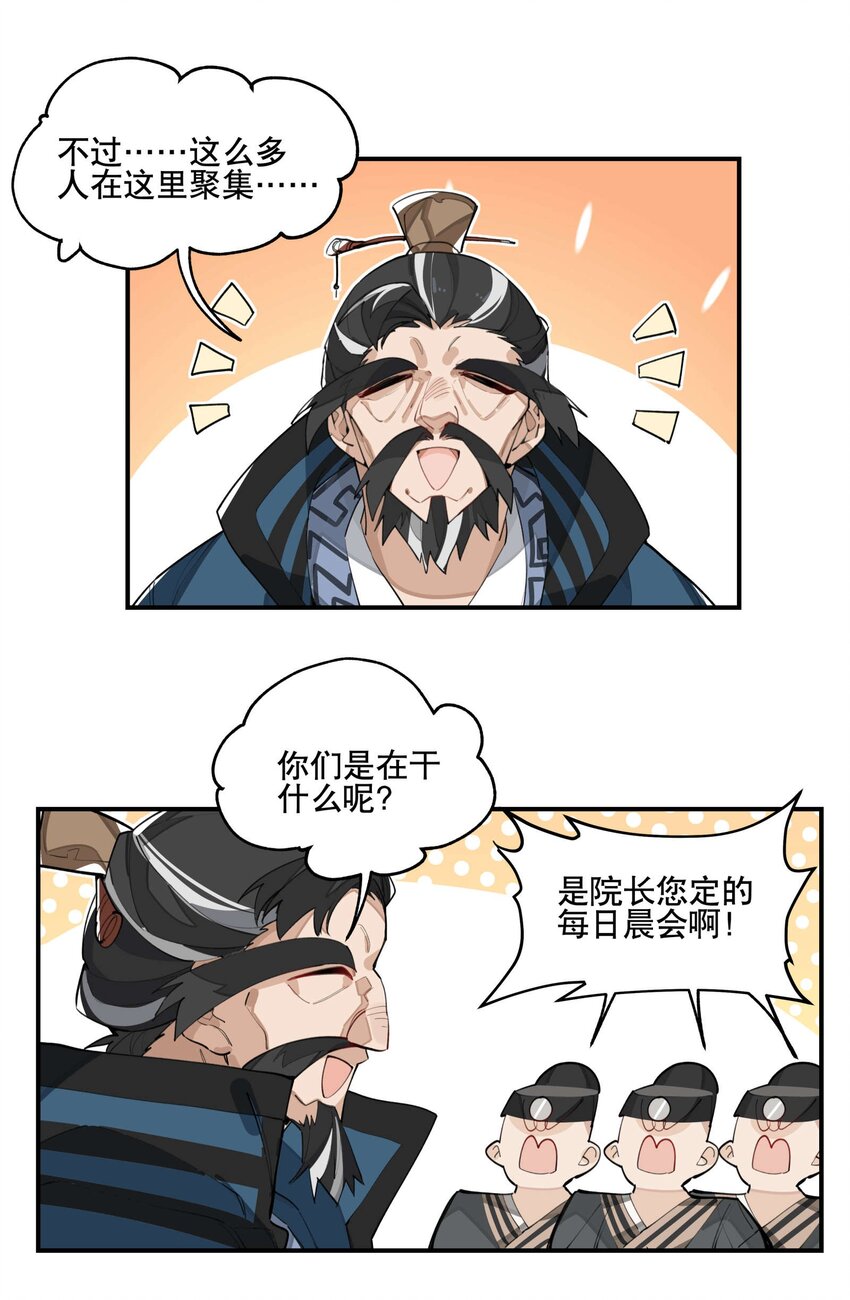 038 监安院6